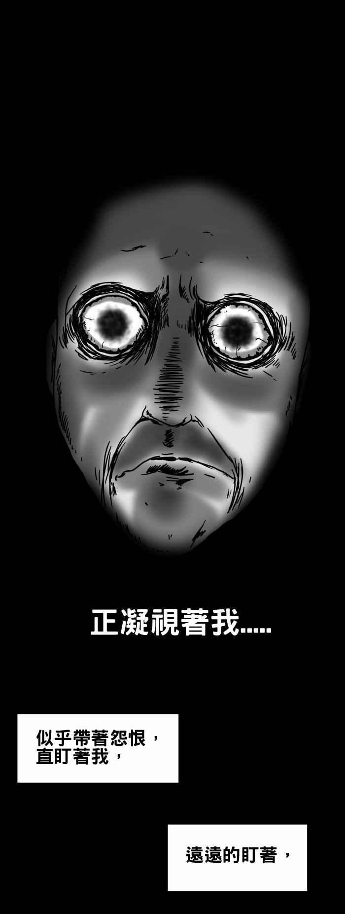 🍵百鬼夜行志・一夜怪谈之卷 [第204话] 莫名的凝视 第4页