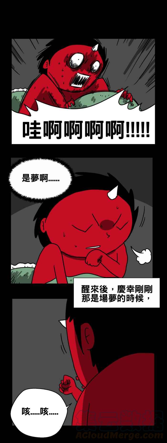 🍵百鬼夜行志・一夜怪谈之卷 [第204话] 莫名的凝视 第5页