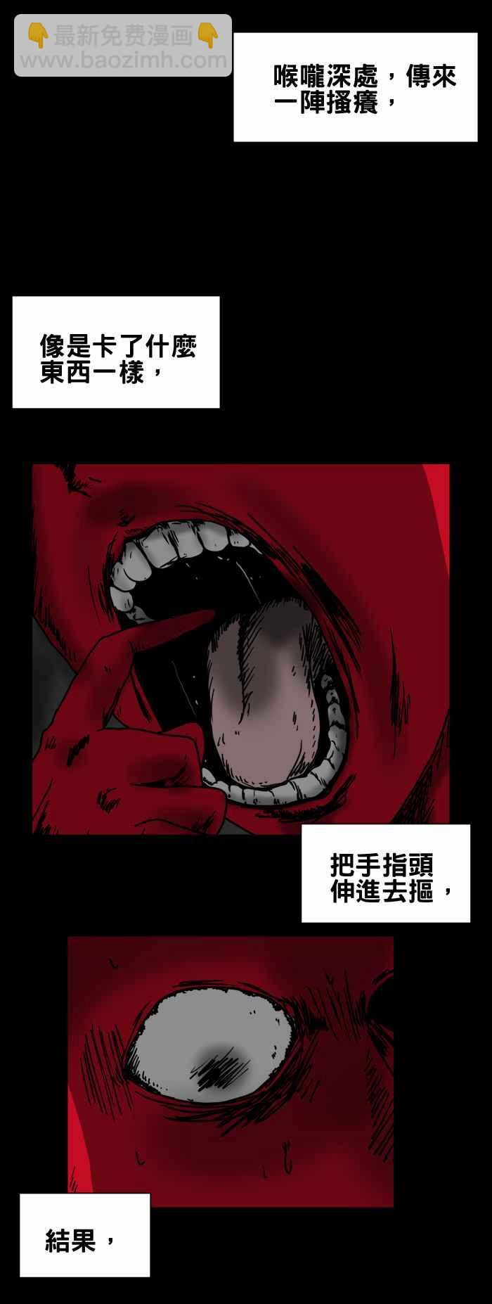 🍵百鬼夜行志・一夜怪谈之卷 [第204话] 莫名的凝视 第6页