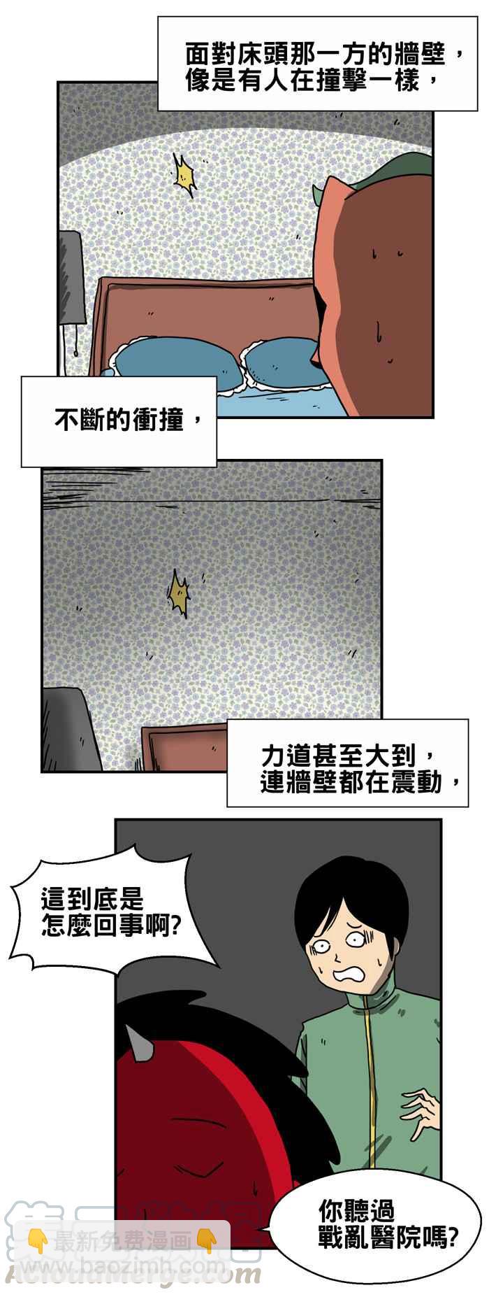 🍵百鬼夜行志・一夜怪谈之卷 [第206话] 战乱之地 第3页