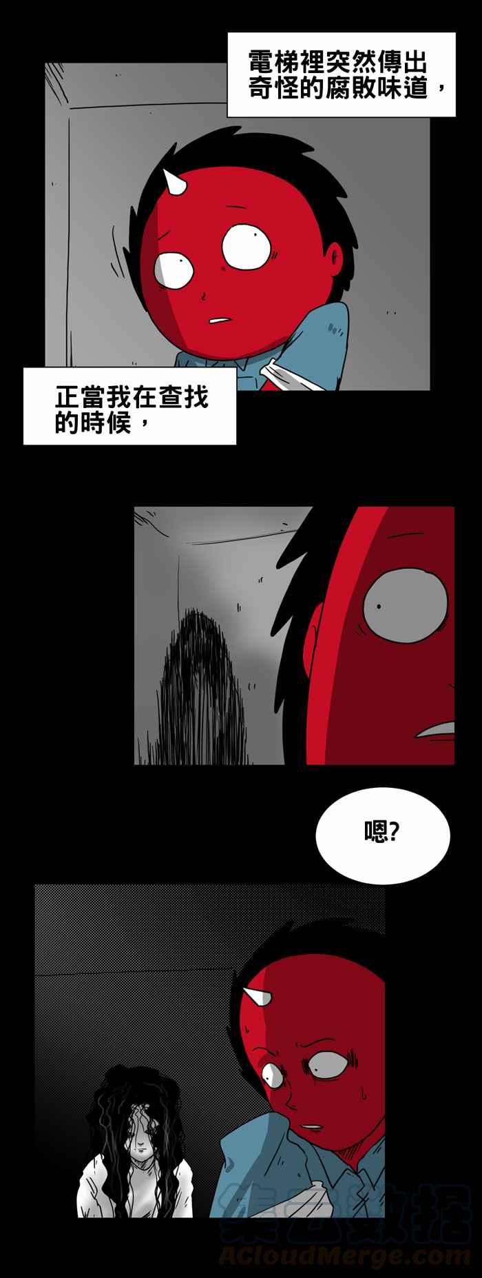 🍵百鬼夜行志・一夜怪谈之卷 [第208话] 呼救 第3页