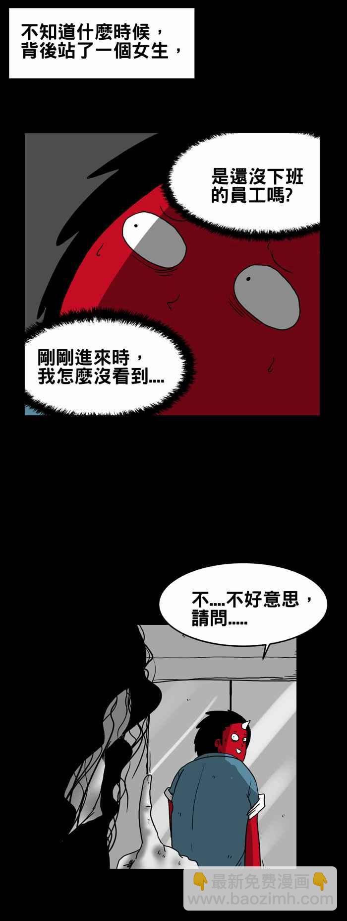 🍵百鬼夜行志・一夜怪谈之卷 [第208话] 呼救 第4页