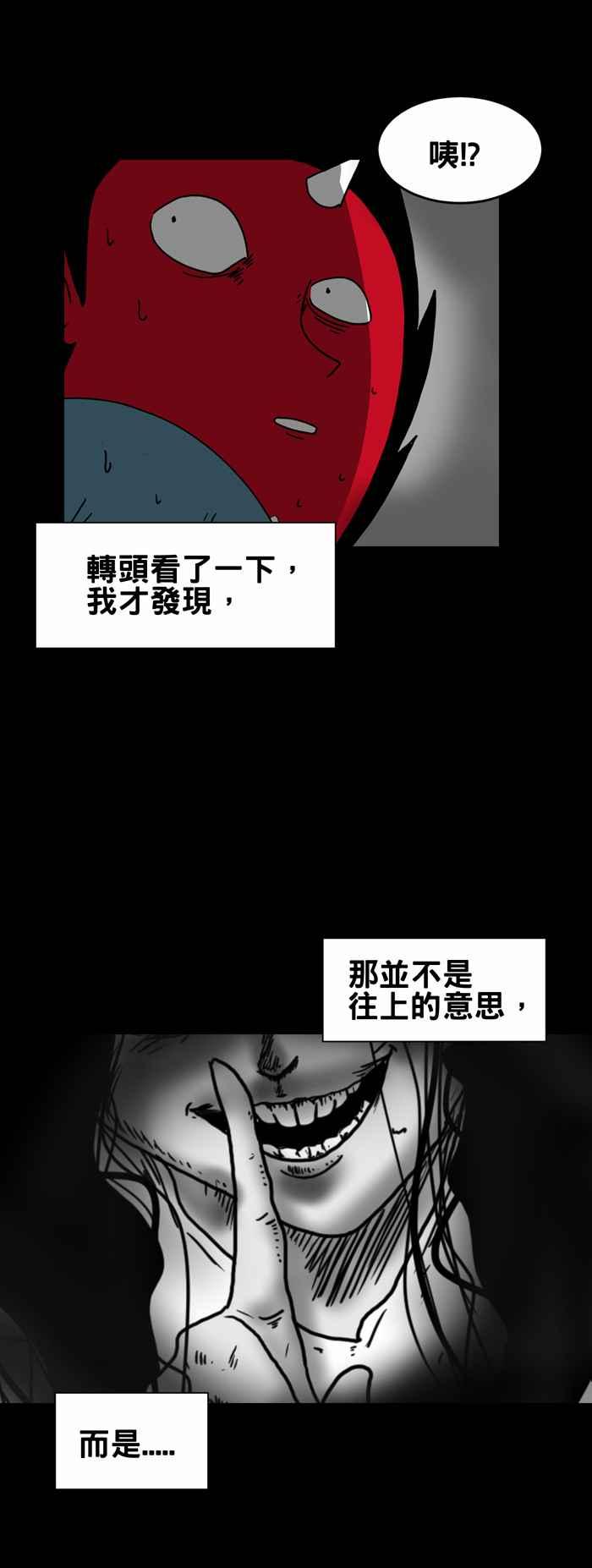 🍵百鬼夜行志・一夜怪谈之卷 [第208话] 呼救 第8页