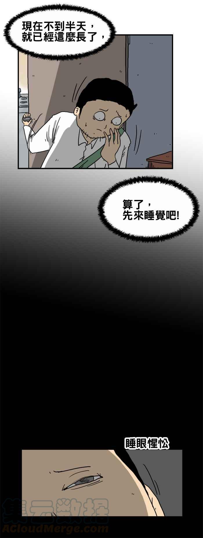 🍵百鬼夜行志・一夜怪谈之卷 [第210话] 脸上的胡须 第3页