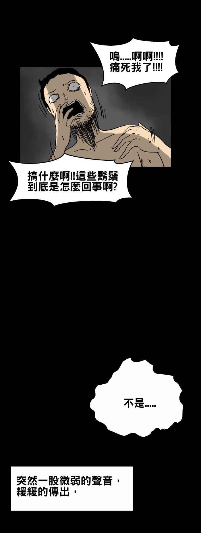 🍵百鬼夜行志・一夜怪谈之卷 [第210话] 脸上的胡须 第8页