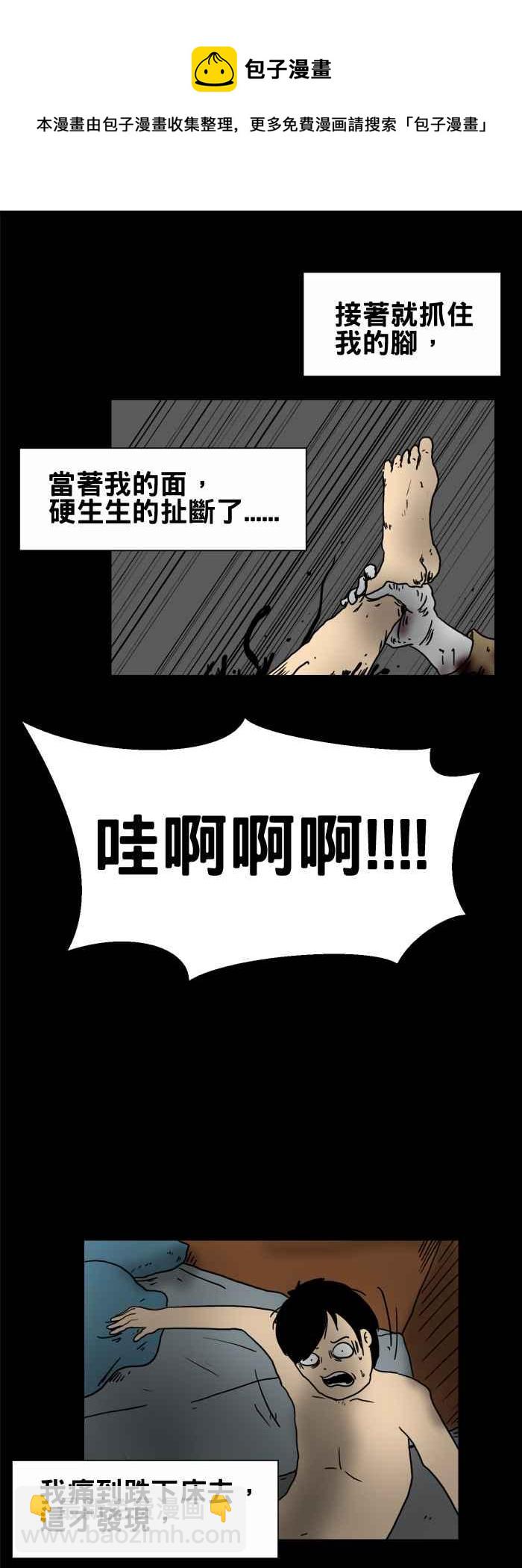 🍵百鬼夜行志・一夜怪谈之卷 [第212话] 收垃圾 第10页