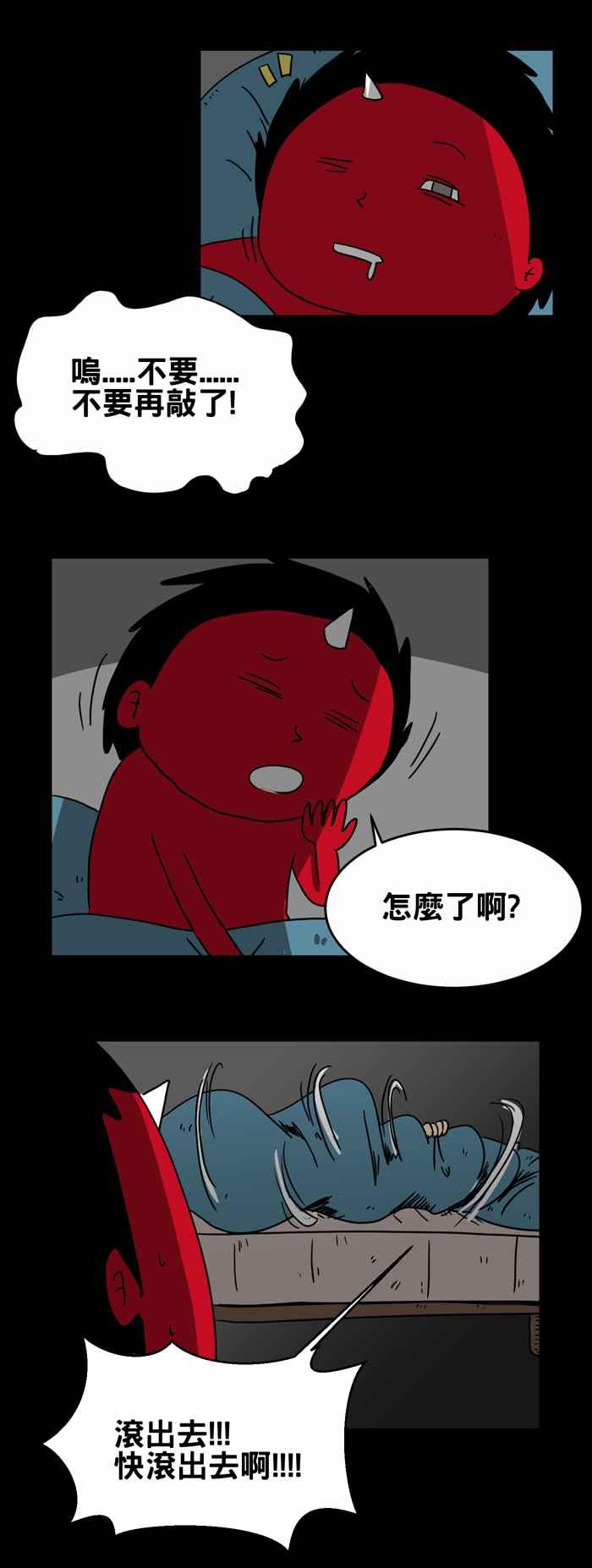 🍵百鬼夜行志・一夜怪谈之卷 [第218话] 脑袋里的声响 第6页
