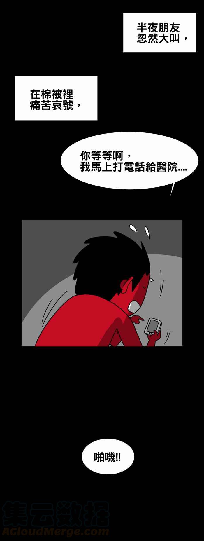 🍵百鬼夜行志・一夜怪谈之卷 [第218话] 脑袋里的声响 第7页