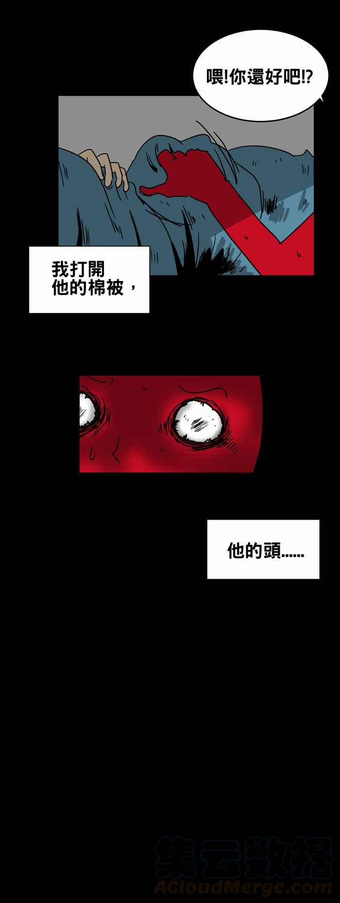 🍵百鬼夜行志・一夜怪谈之卷 [第218话] 脑袋里的声响 第9页