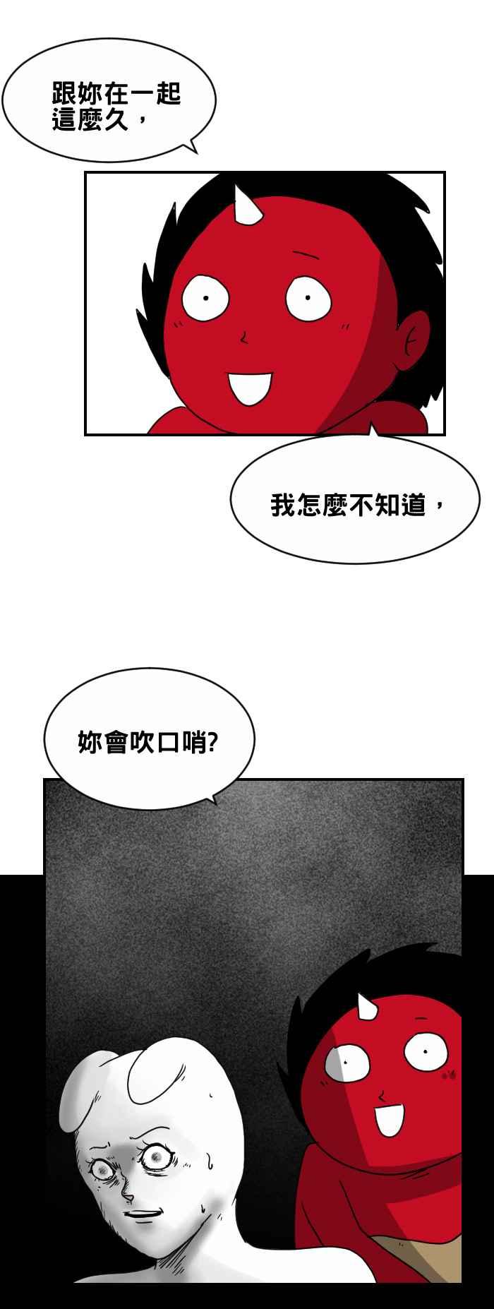 🍵百鬼夜行志・一夜怪谈之卷 [第220话] 口哨 第4页