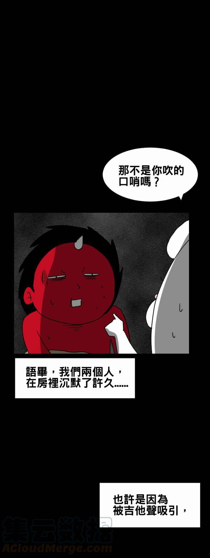 🍵百鬼夜行志・一夜怪谈之卷 [第220话] 口哨 第5页