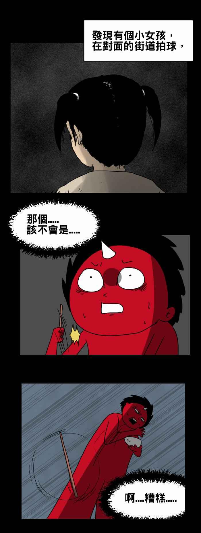 🍵百鬼夜行志・一夜怪谈之卷 [第222话] 敲碗 第4页