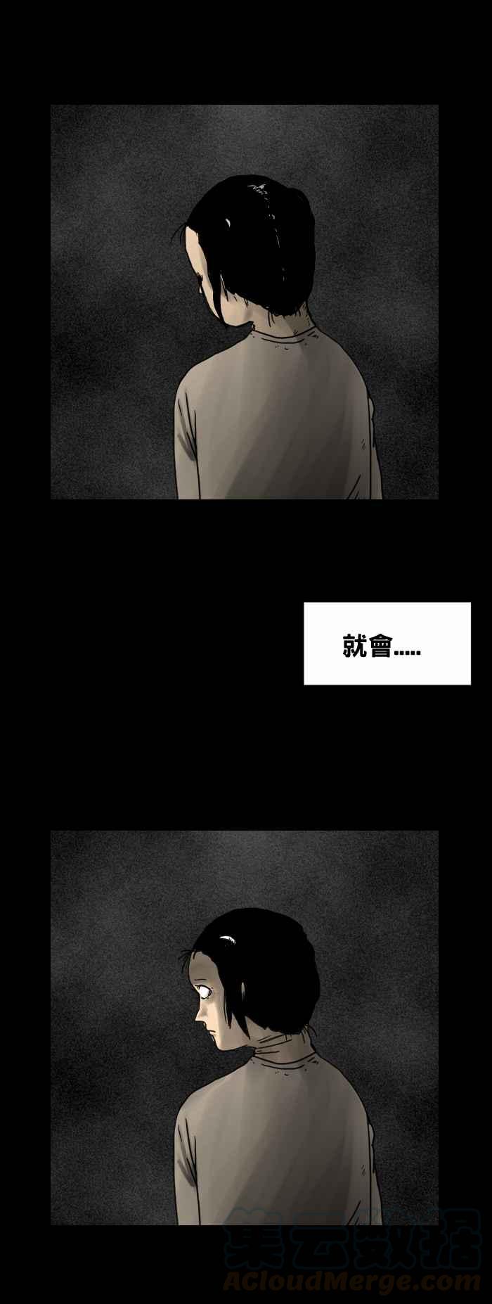 🍵百鬼夜行志・一夜怪谈之卷 [第222话] 敲碗 第7页