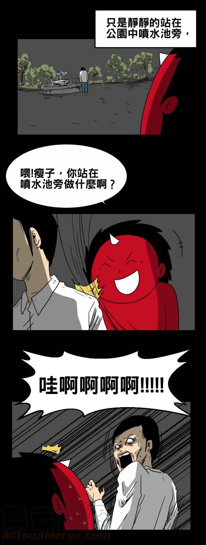 🍵百鬼夜行志・一夜怪谈之卷 [第224话] 喷水池 第3页
