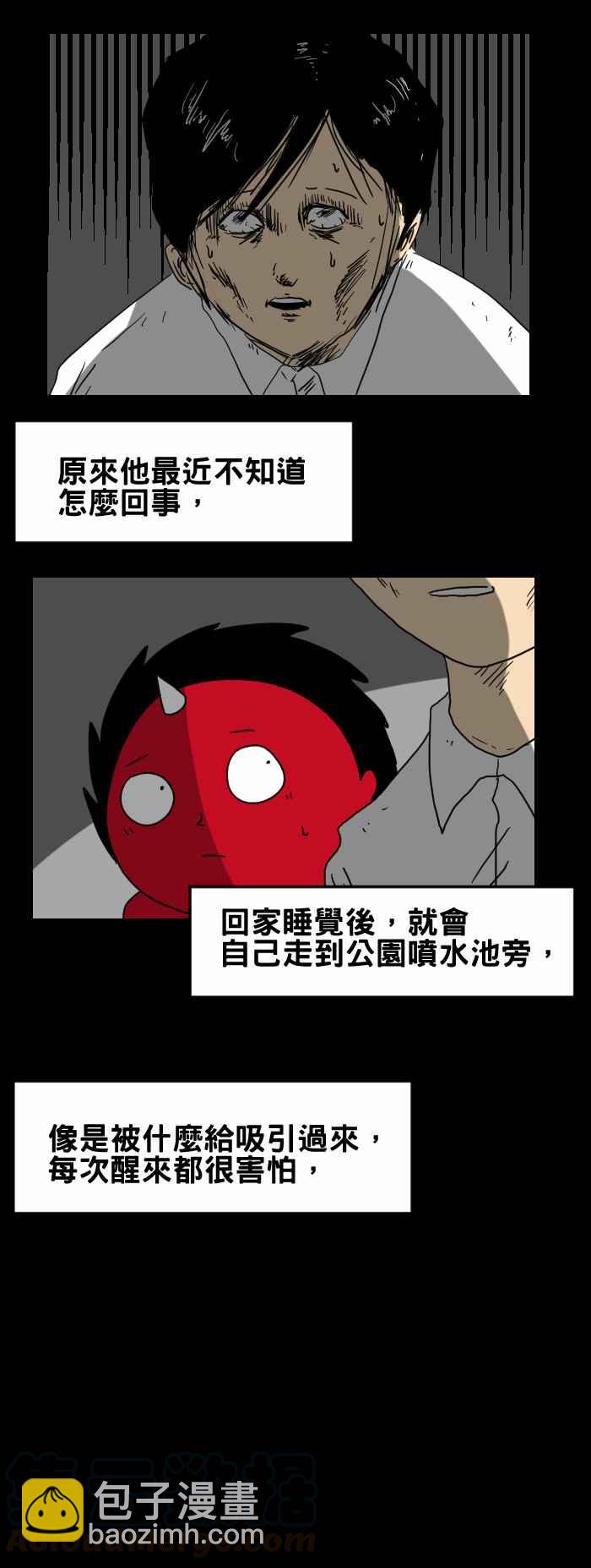 🍵百鬼夜行志・一夜怪谈之卷 [第224话] 喷水池 第5页