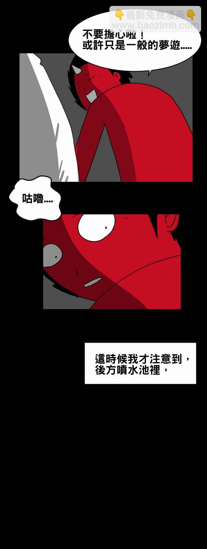 🍵百鬼夜行志・一夜怪谈之卷 [第224话] 喷水池 第6页