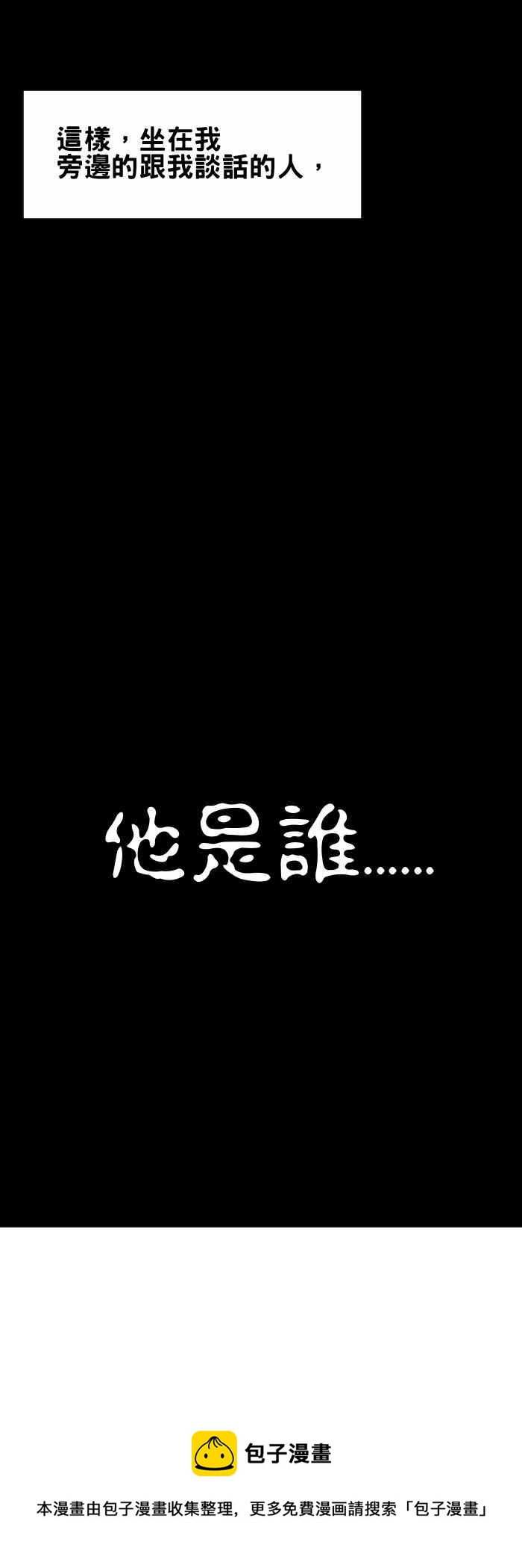 🍵百鬼夜行志・一夜怪谈之卷 [第224话] 喷水池 第8页