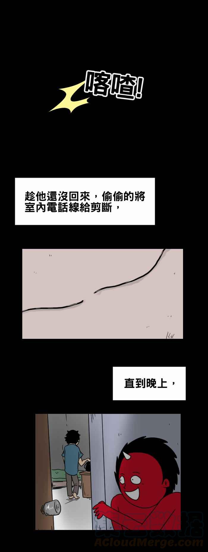 🍵百鬼夜行志・一夜怪谈之卷 [第226话] 电话的另一头 第5页