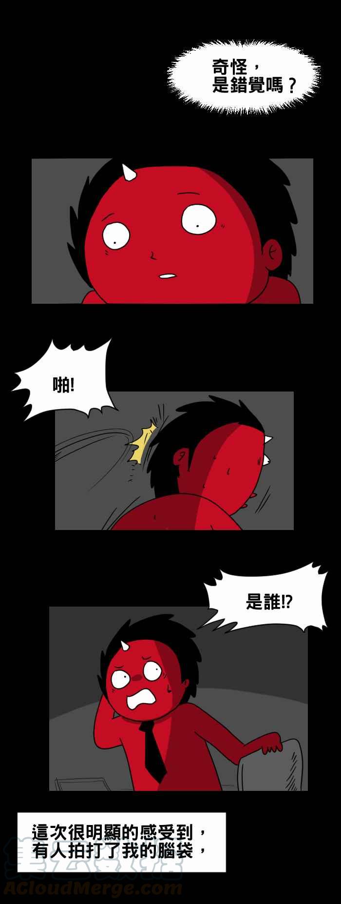 🍵百鬼夜行志・一夜怪谈之卷 [第228话] 办公室怪谈 第3页
