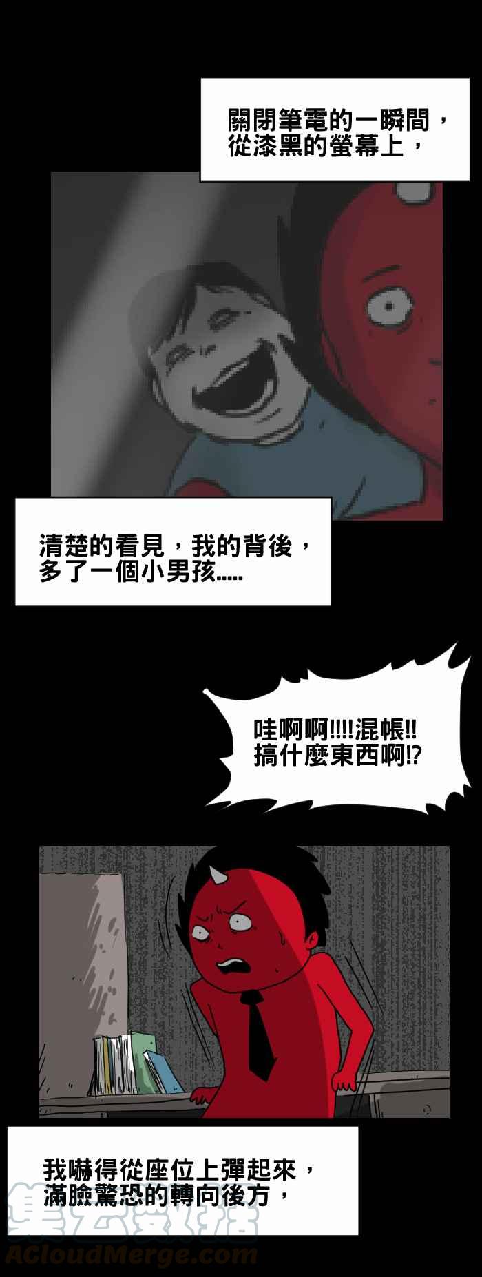 🍵百鬼夜行志・一夜怪谈之卷 [第228话] 办公室怪谈 第7页