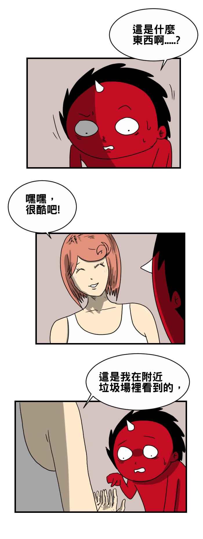 🍵百鬼夜行志・一夜怪谈之卷 [第230话] 奇怪的虫 第2页