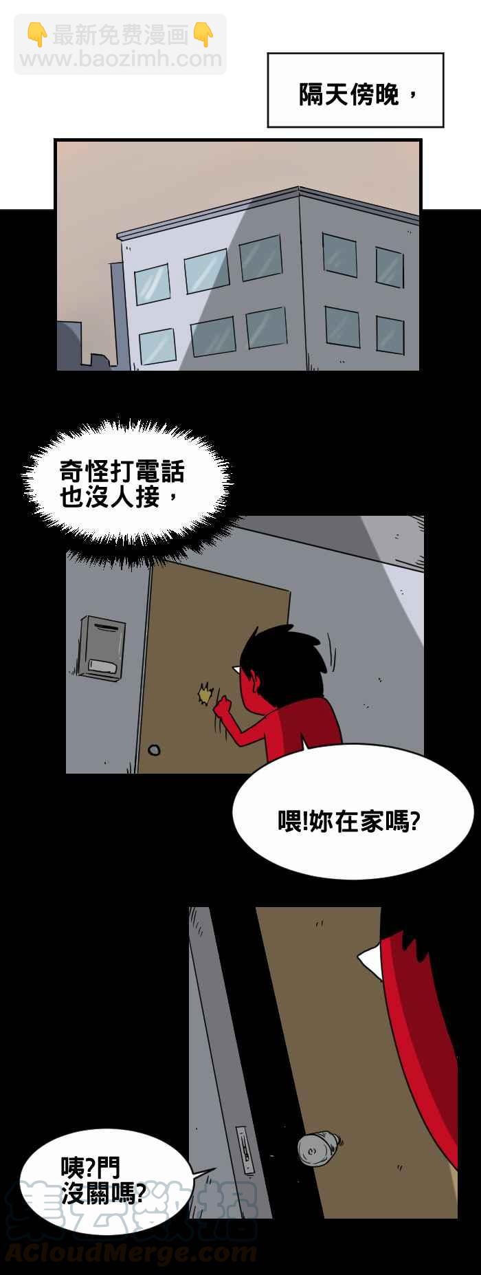 🍵百鬼夜行志・一夜怪谈之卷 [第230话] 奇怪的虫 第5页