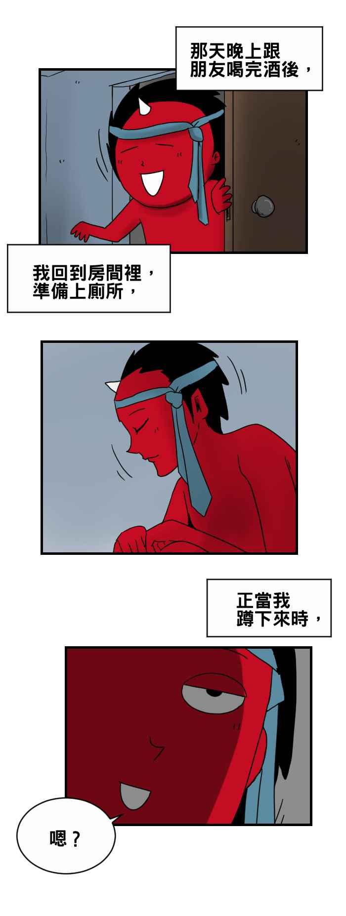 🍵百鬼夜行志・一夜怪谈之卷 [第238话] 满身是血的军人 第2页