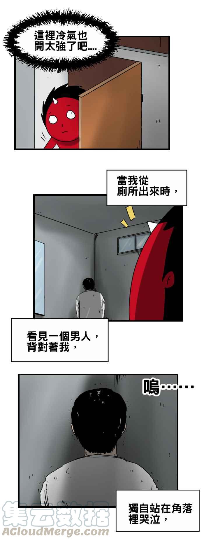 🍵百鬼夜行志・一夜怪谈之卷 [第240话] 百货公司里的厕所 第3页