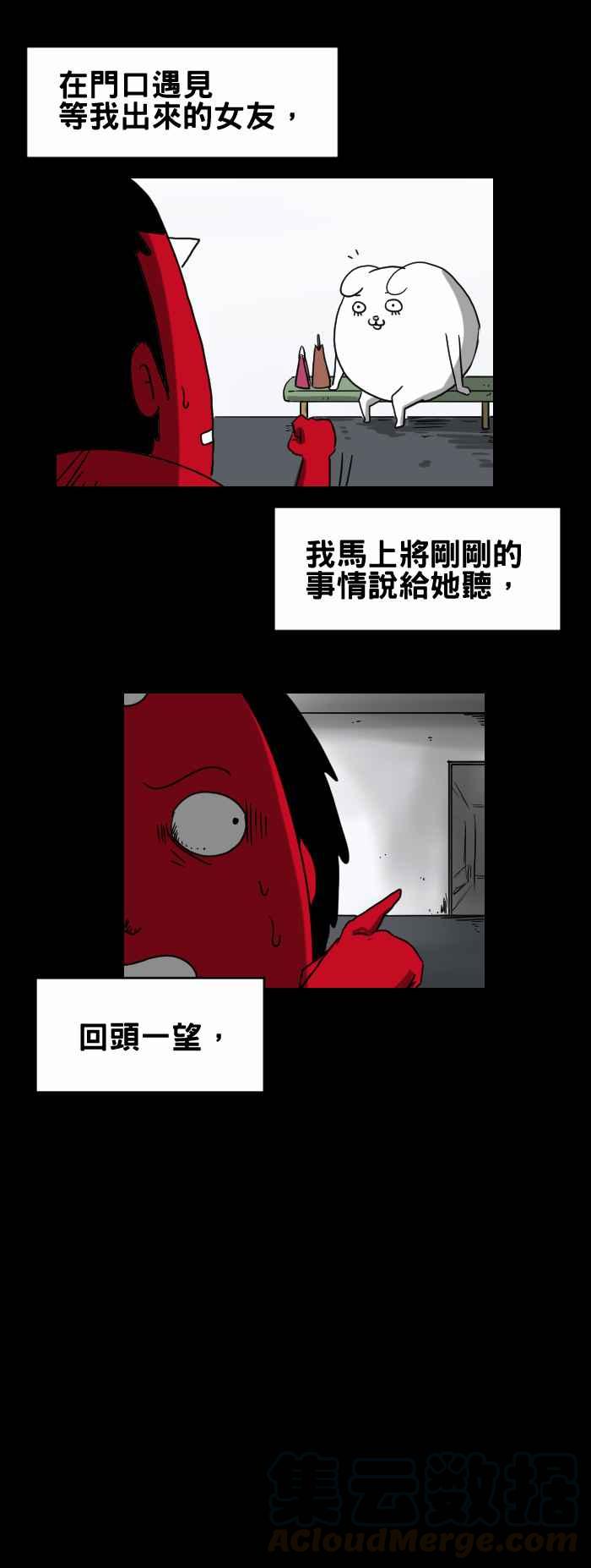🍵百鬼夜行志・一夜怪谈之卷 [第240话] 百货公司里的厕所 第7页