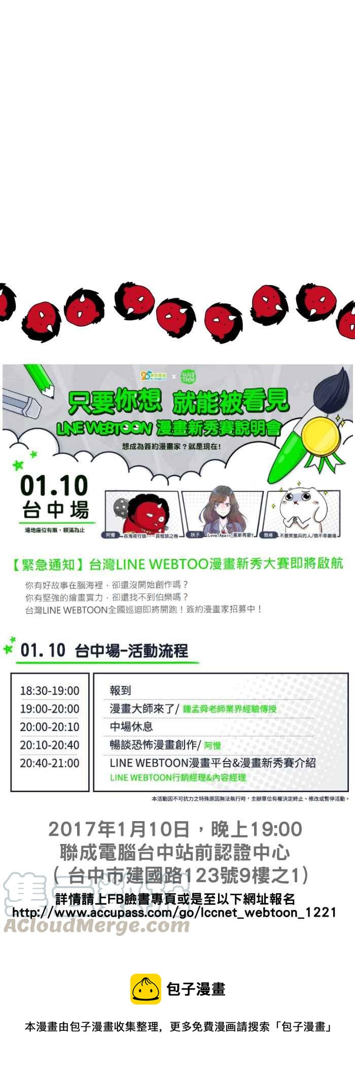 🍵百鬼夜行志・一夜怪谈之卷 [第240话] 百货公司里的厕所 第9页