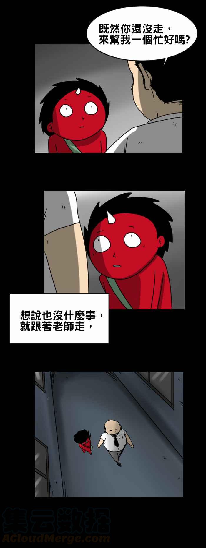 🍵百鬼夜行志・一夜怪谈之卷 [第242话] 假扮 第3页
