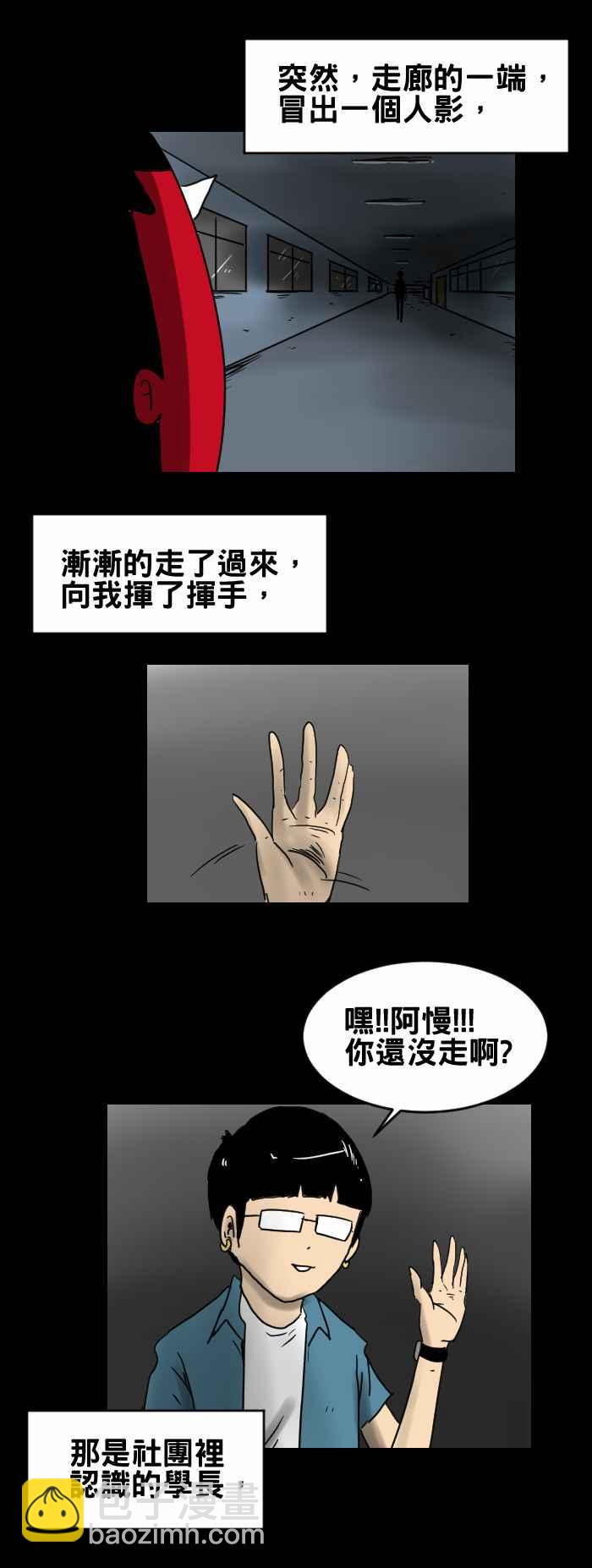 🍵百鬼夜行志・一夜怪谈之卷 [第242话] 假扮 第4页