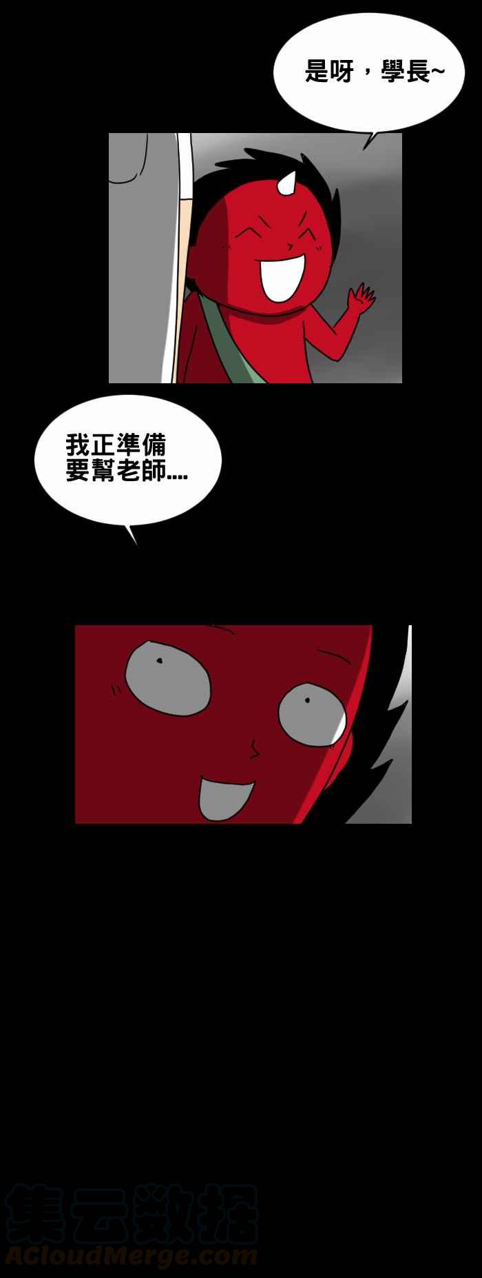 🍵百鬼夜行志・一夜怪谈之卷 [第242话] 假扮 第5页