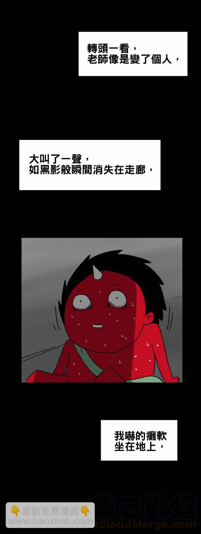 🍵百鬼夜行志・一夜怪谈之卷 [第242话] 假扮 第7页