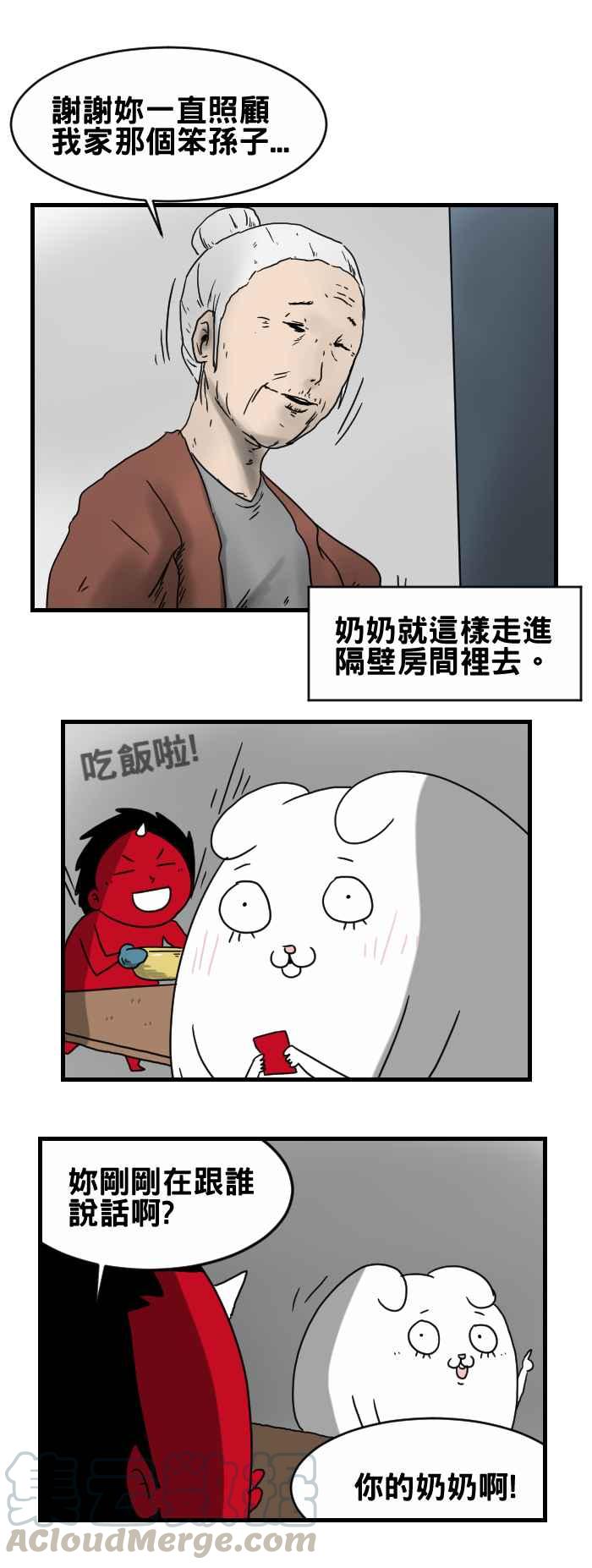 🍵百鬼夜行志・一夜怪谈之卷 [第246话] 过年的红包 第5页