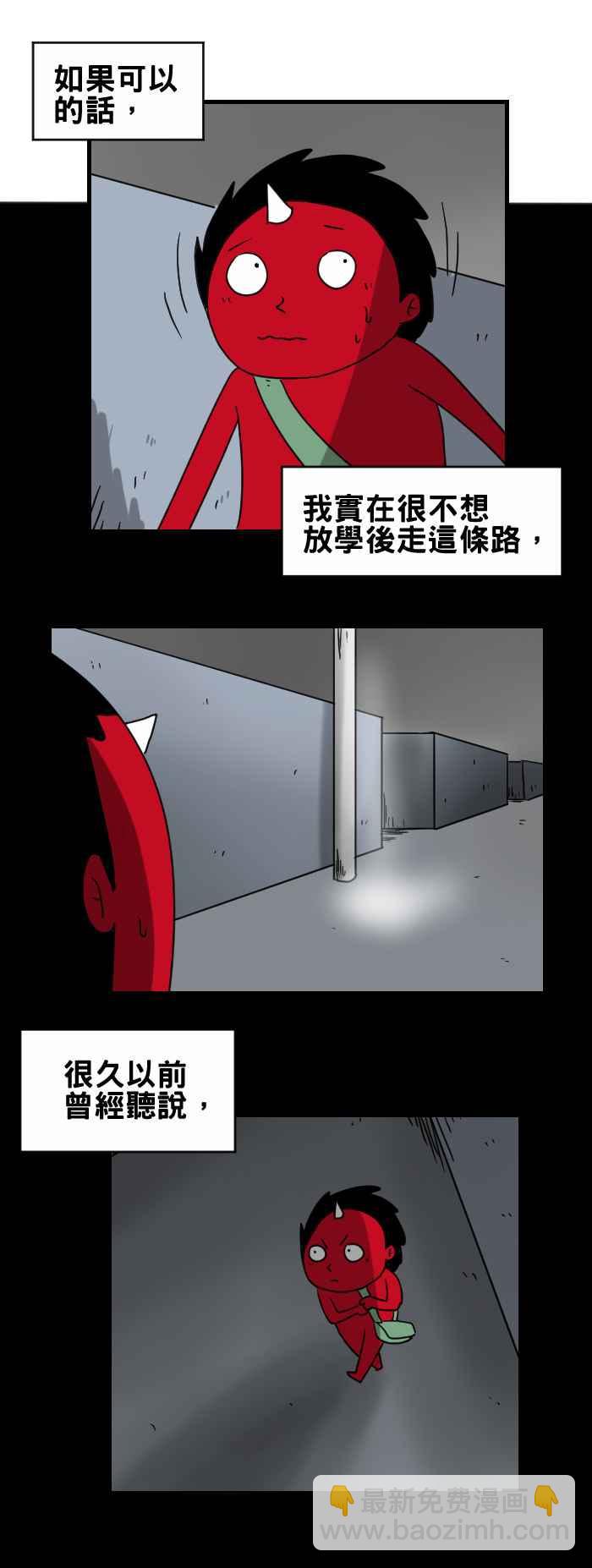 🍵百鬼夜行志・一夜怪谈之卷 [第250话] 脚踏车 第2页