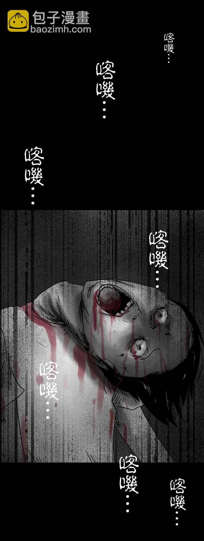 🍵百鬼夜行志・一夜怪谈之卷 [第250话] 脚踏车 第6页