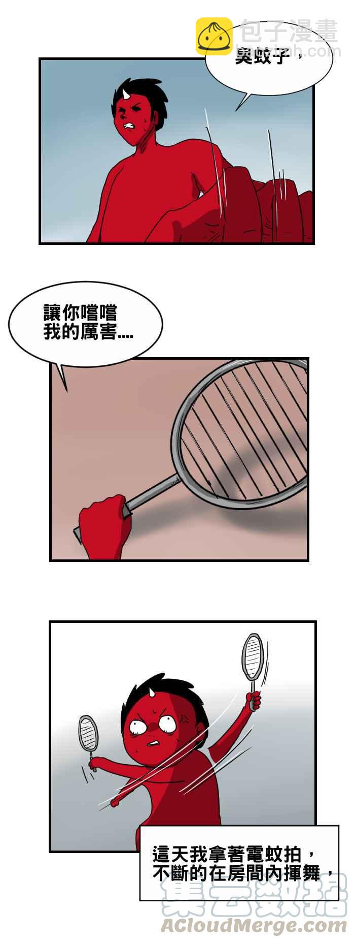 🍵百鬼夜行志・一夜怪谈之卷 [第252话] 电蚊拍 第3页
