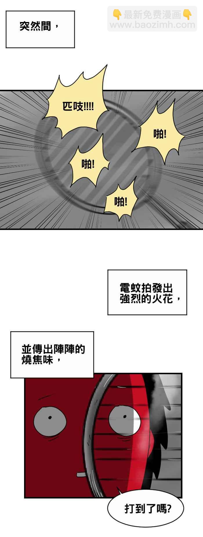 🍵百鬼夜行志・一夜怪谈之卷 [第252话] 电蚊拍 第4页