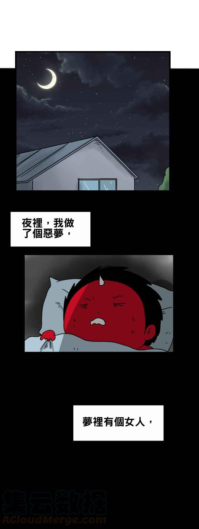🍵百鬼夜行志・一夜怪谈之卷 [第252话] 电蚊拍 第5页
