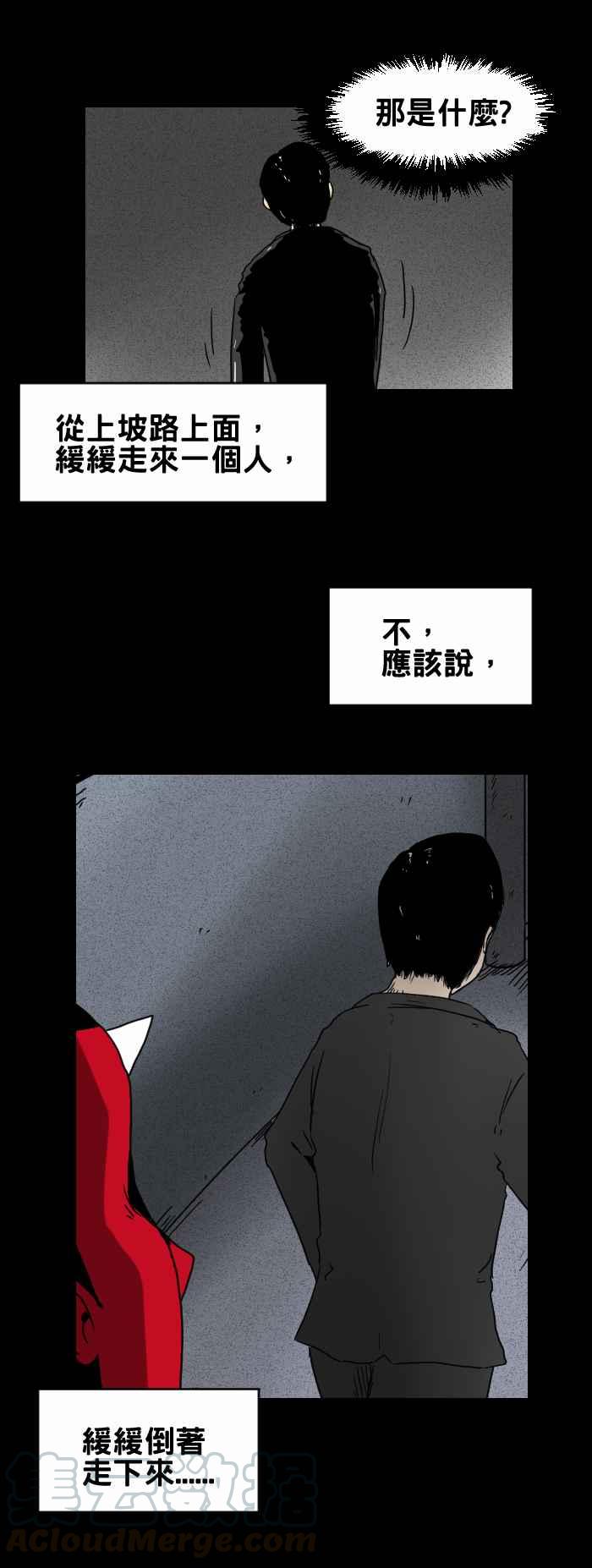 🍵百鬼夜行志・一夜怪谈之卷 [第256话] 上坡路 第3页