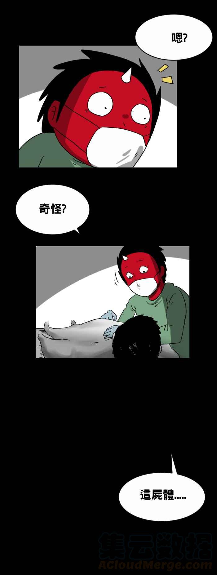 🍵百鬼夜行志・一夜怪谈之卷 [第258话] 验尸 第3页