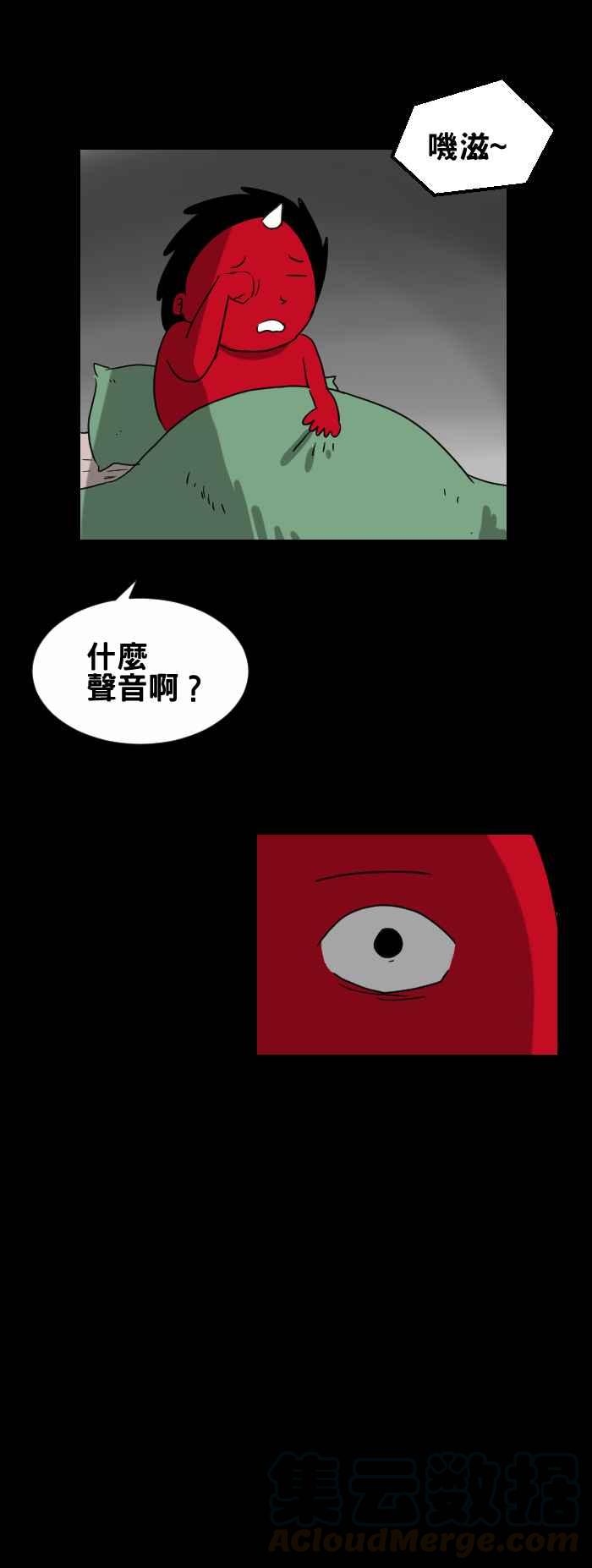 🍵百鬼夜行志・一夜怪谈之卷 [第260话] 老旧的电视机 第3页