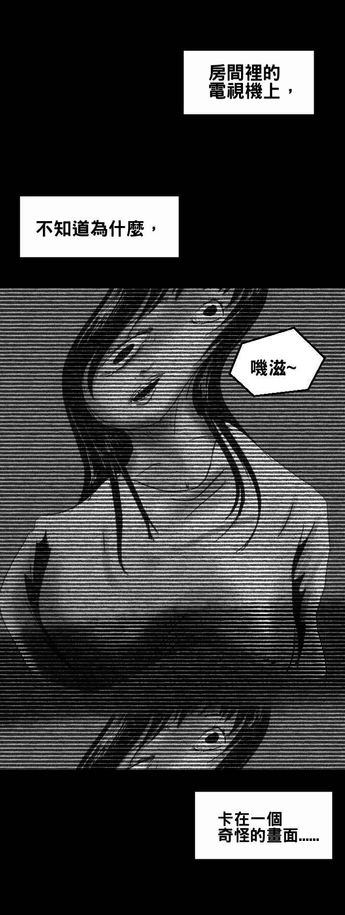 🍵百鬼夜行志・一夜怪谈之卷 [第260话] 老旧的电视机 第4页