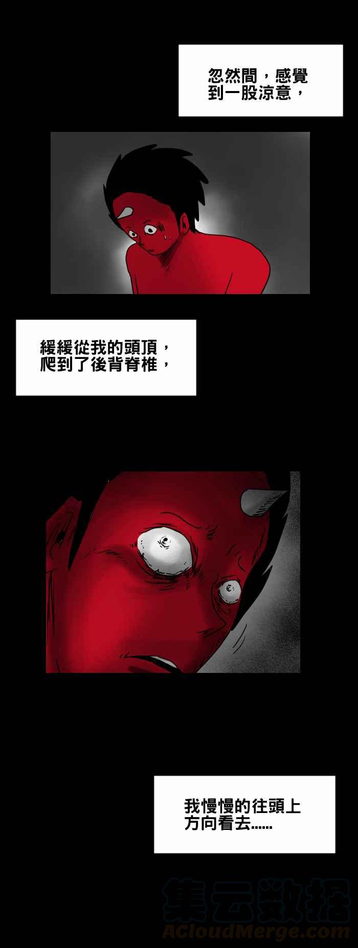 🍵百鬼夜行志・一夜怪谈之卷 [第260话] 老旧的电视机 第7页