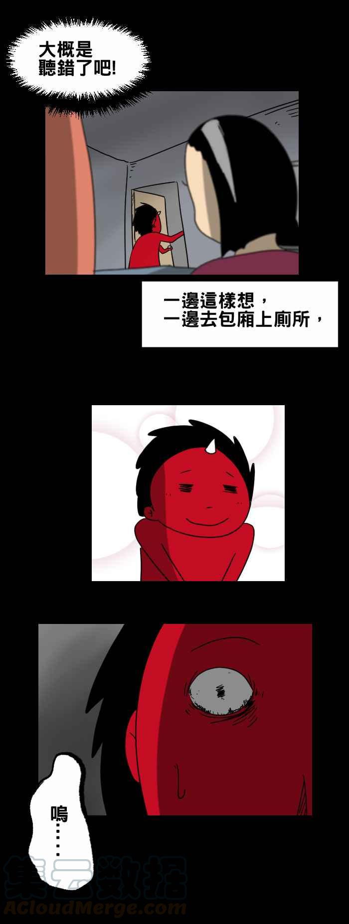 🍵百鬼夜行志・一夜怪谈之卷 [第262话] KTV包厢 第5页