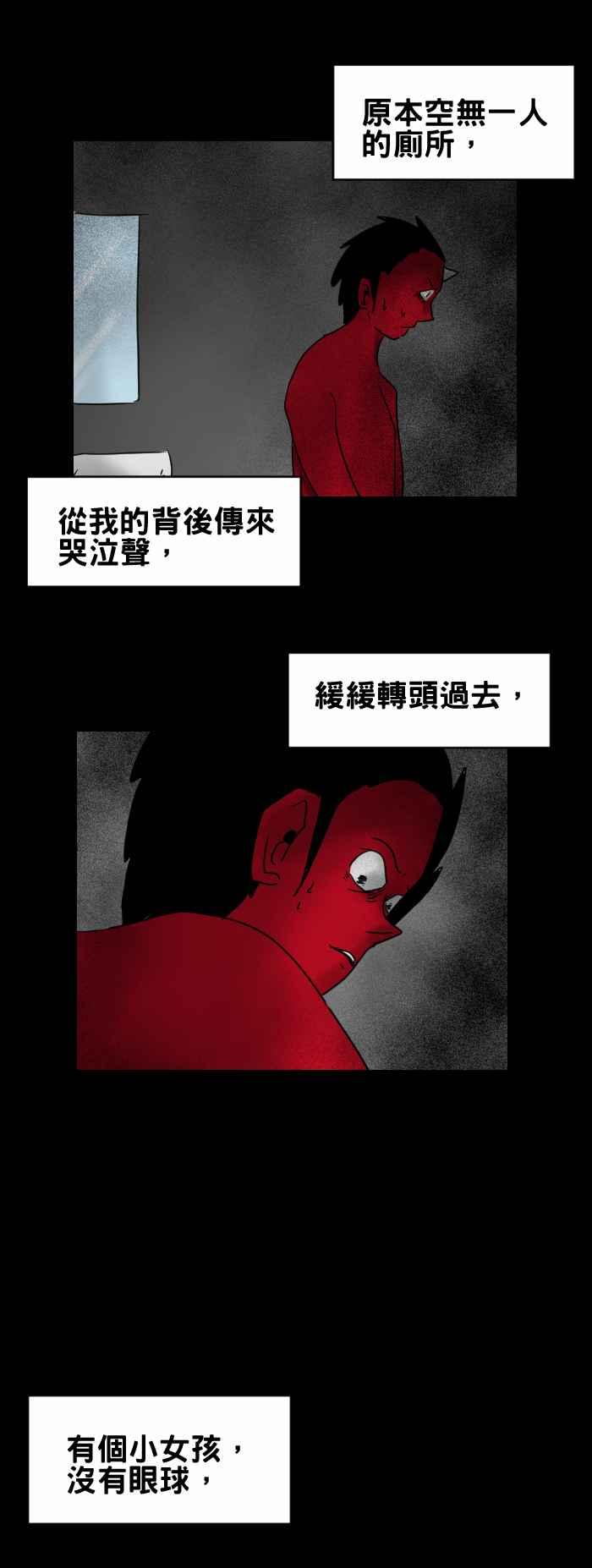 🍵百鬼夜行志・一夜怪谈之卷 [第262话] KTV包厢 第6页