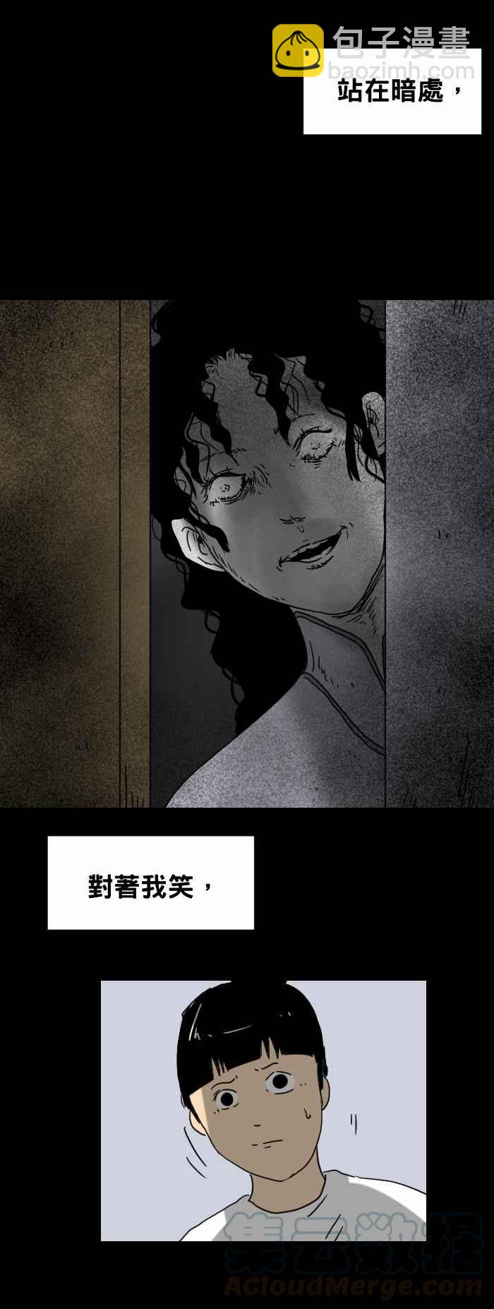 🍵百鬼夜行志・一夜怪谈之卷 [第264话] 不准哭 第3页