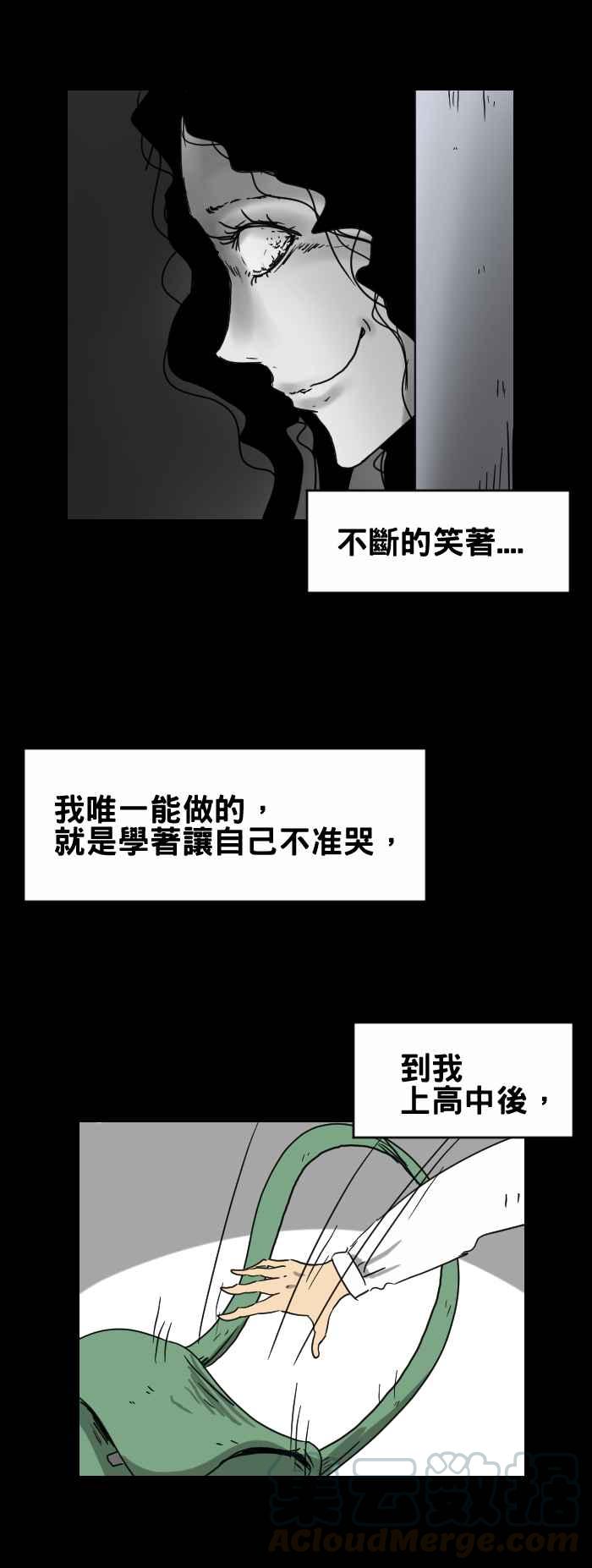 🍵百鬼夜行志・一夜怪谈之卷 [第264话] 不准哭 第5页