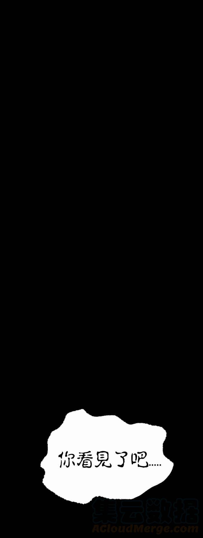 🍵百鬼夜行志・一夜怪谈之卷 [第266话] 最后一班 第5页
